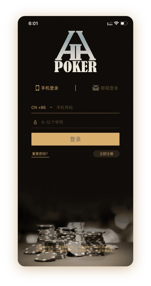 德扑圈德州下载官网